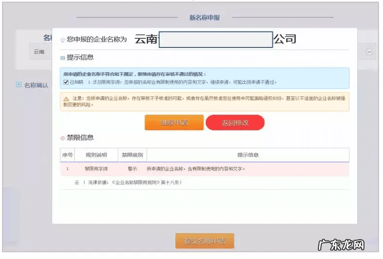 注册营业执照网站 个人如何注册营业执照
