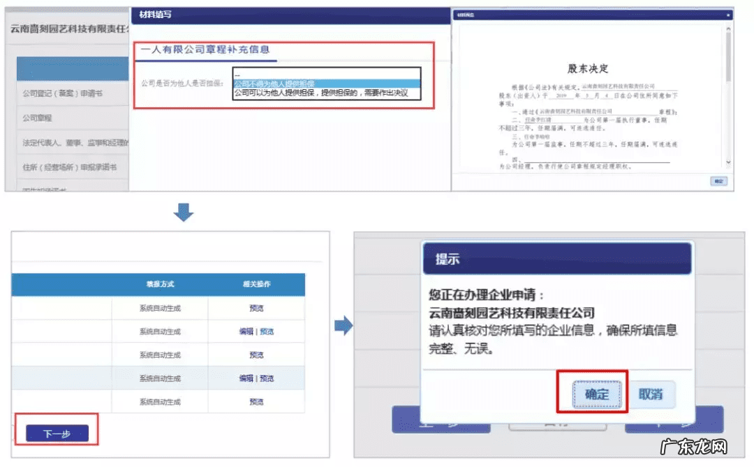 注册营业执照网站 个人如何注册营业执照
