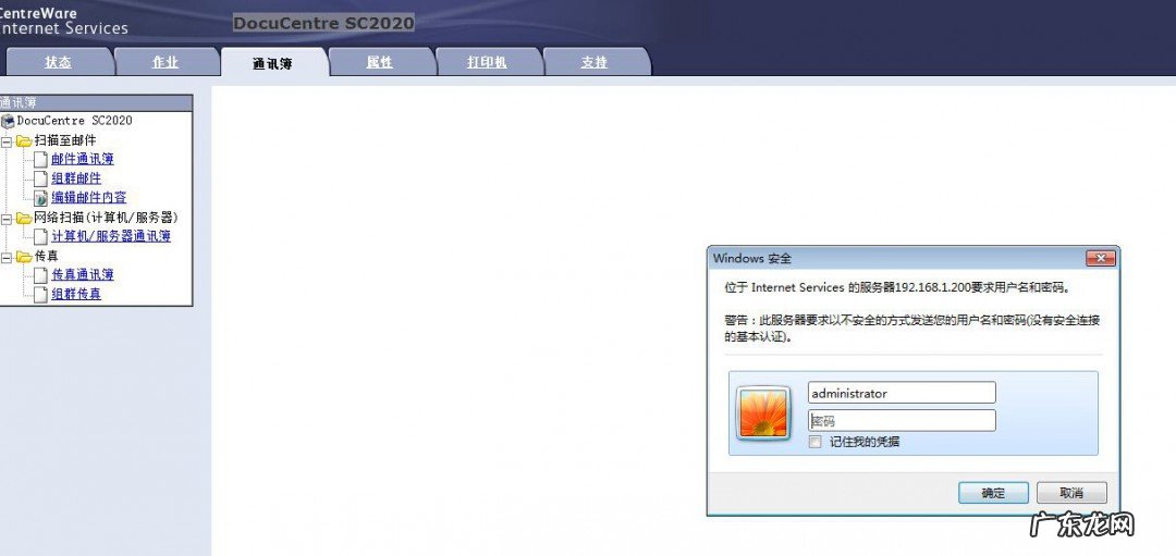 打印机扫描怎么用