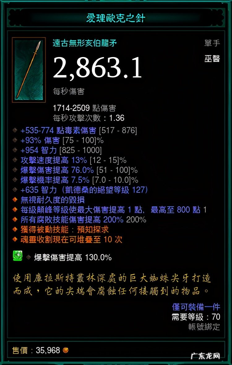 暗黑3哪个职业单刷厉害