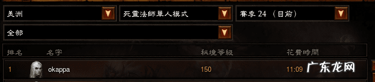 暗黑3哪个职业单刷厉害