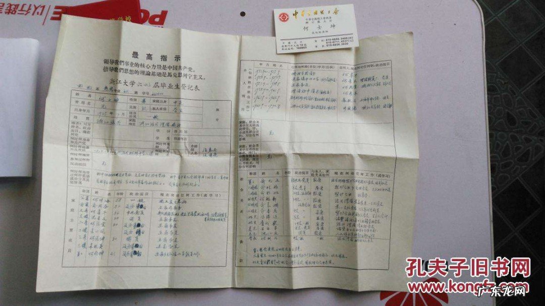 家庭成员及主要社会关系怎么填写