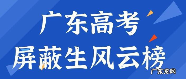 屏蔽生是什么意思