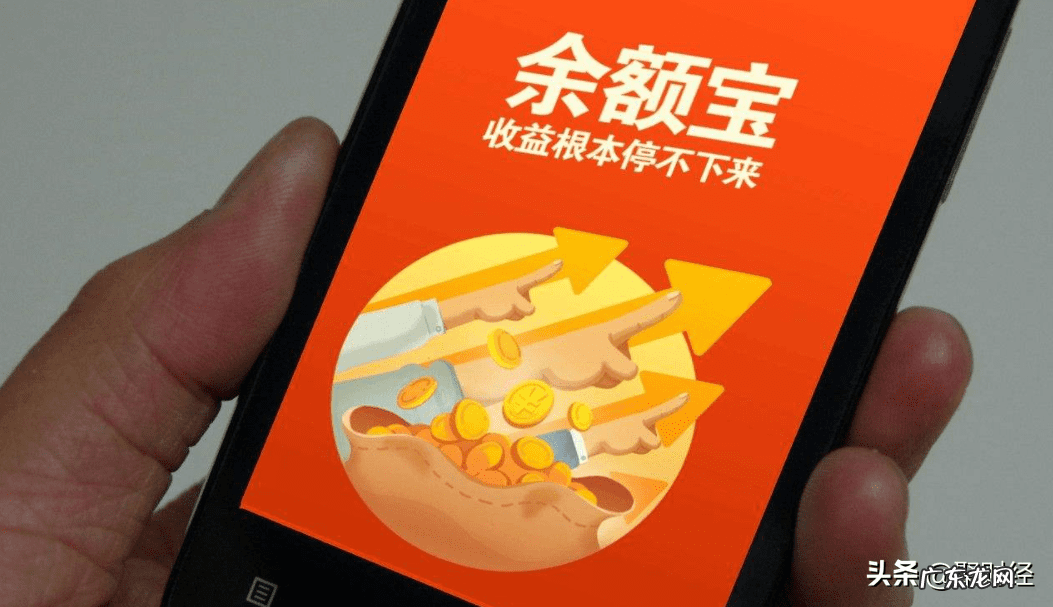 余额宝的利率是多少 余额宝利率是多少?