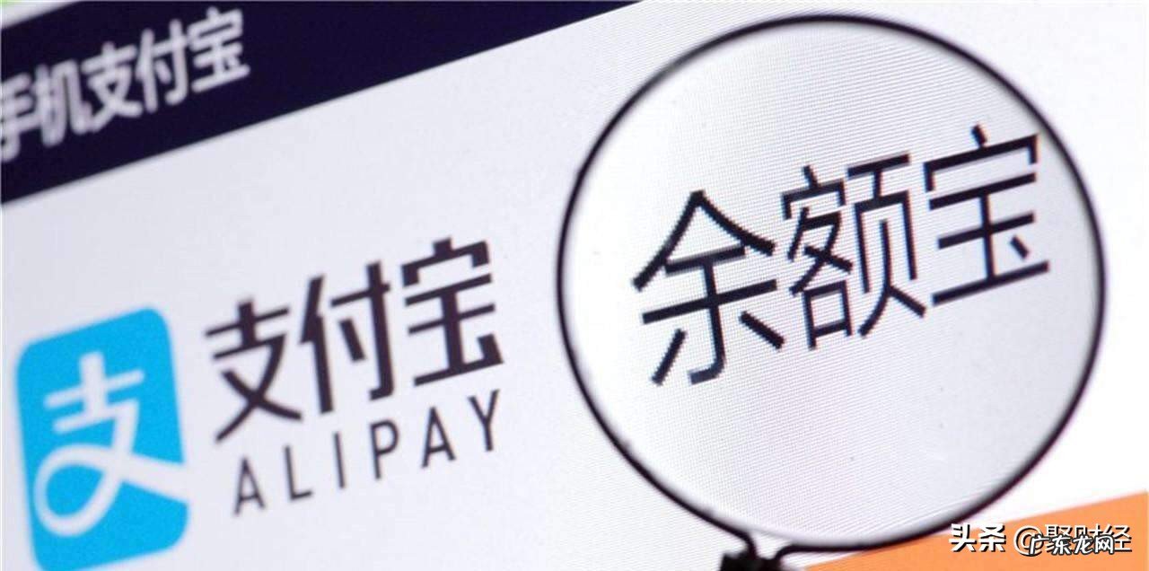 余额宝的利率是多少 余额宝利率是多少?