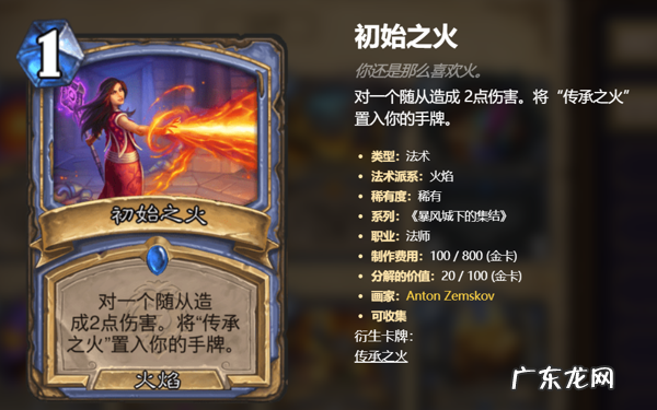 炉石卡牌趣文，神作之猎人法师篇：悄悄地进去，打枪的不要 打枪的不要是啥意思