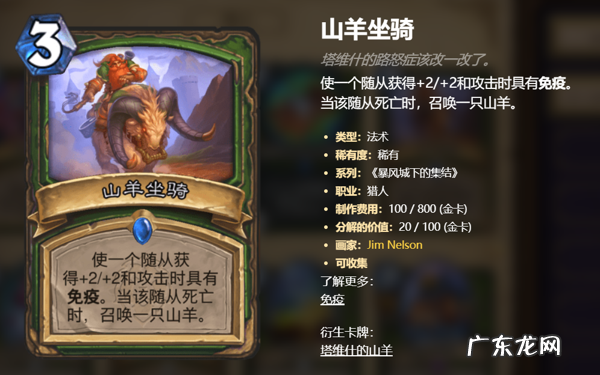 炉石卡牌趣文，神作之猎人法师篇：悄悄地进去，打枪的不要 打枪的不要是啥意思