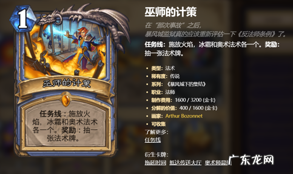 炉石卡牌趣文,神作之猎人法师篇:悄悄地进去,打枪的不要 打枪的不要是啥意思