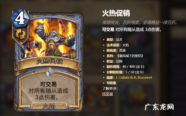 炉石卡牌趣文,神作之猎人法师篇:悄悄地进去,打枪的不要 打枪的不要是啥意思