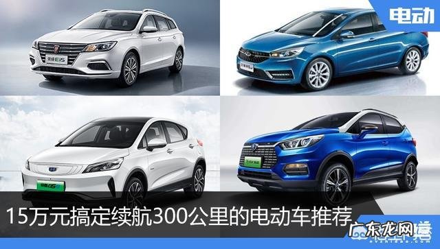 求大神推荐一款性价比高的电动汽车?