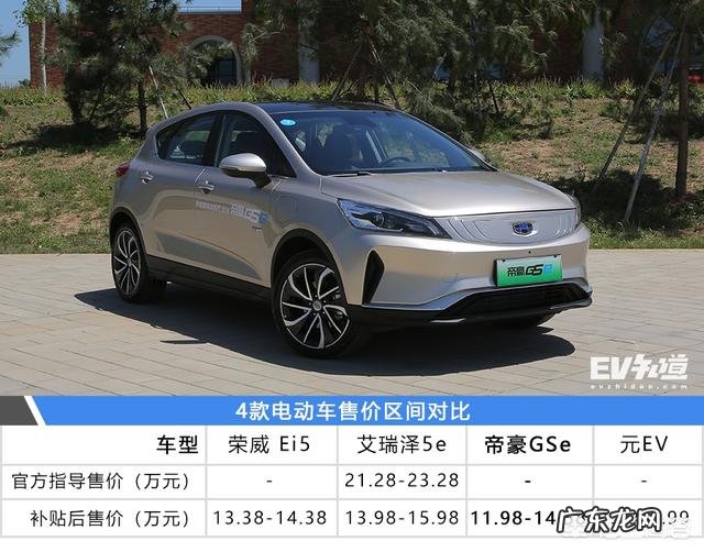 求大神推荐一款性价比高的电动汽车?