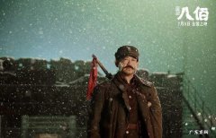 八佰电影讲了什么