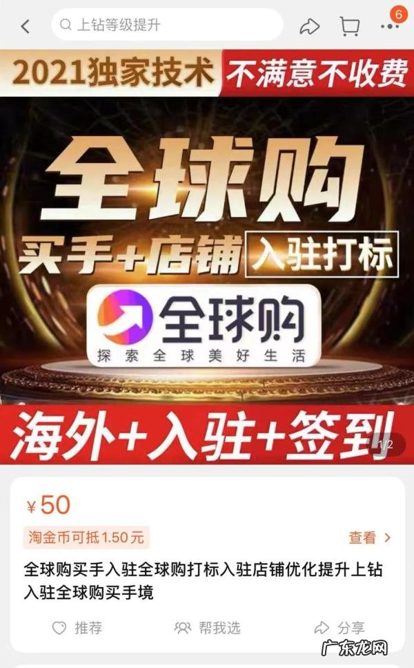 淘宝一元商品 淘宝1元购入口