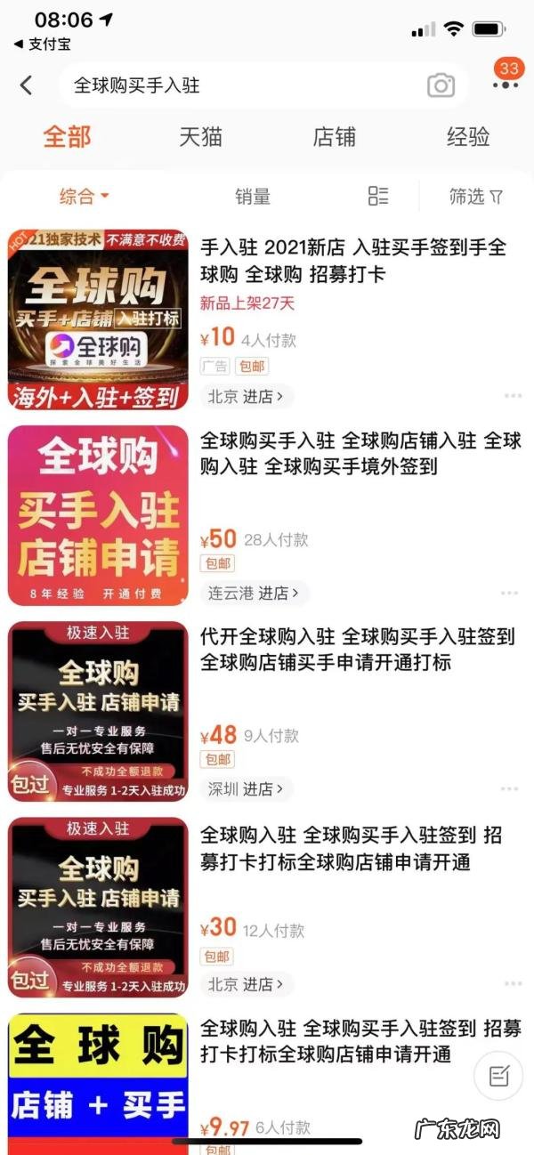 淘宝一元商品 淘宝1元购入口