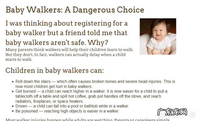 到底学步车要不要给宝宝用呢，多大用，怎么用才有利？