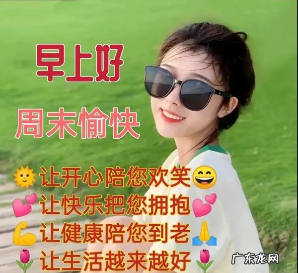开心每一天祝福短信 祝福开心短信大全