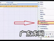 excel怎么做表格 操作简单只需这几步