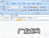 excel怎么做表格 操作简单只需这几步