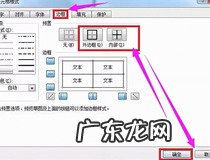 excel怎么做表格 操作简单只需这几步