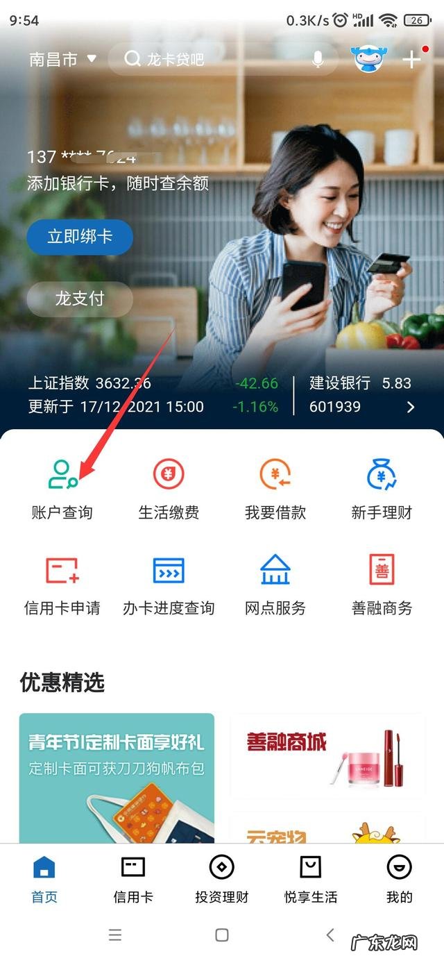 什么叫支付宝账号 支付宝账号在哪里看