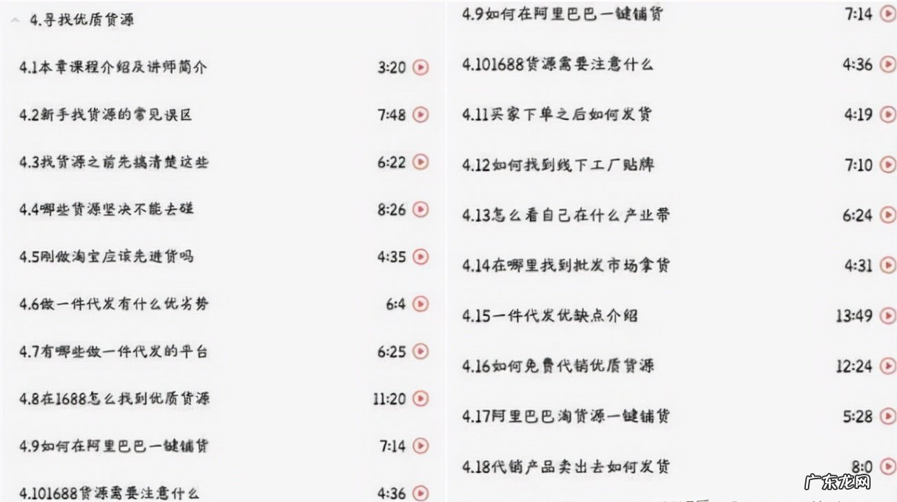 1688货源批发官网 1688货源网官方网站