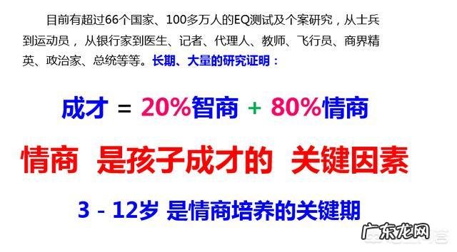 如何评判人的情商?