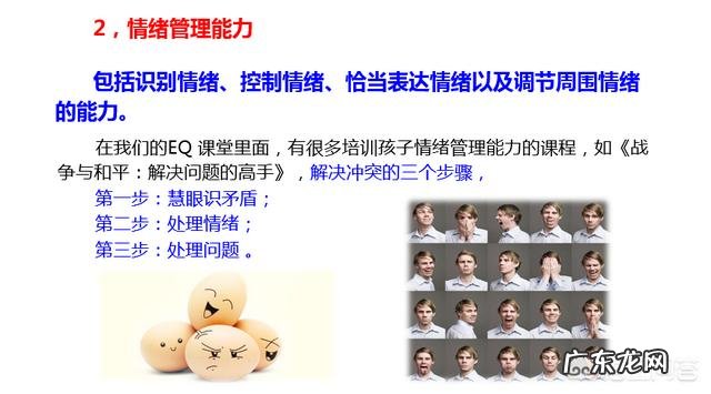 如何评判人的情商?