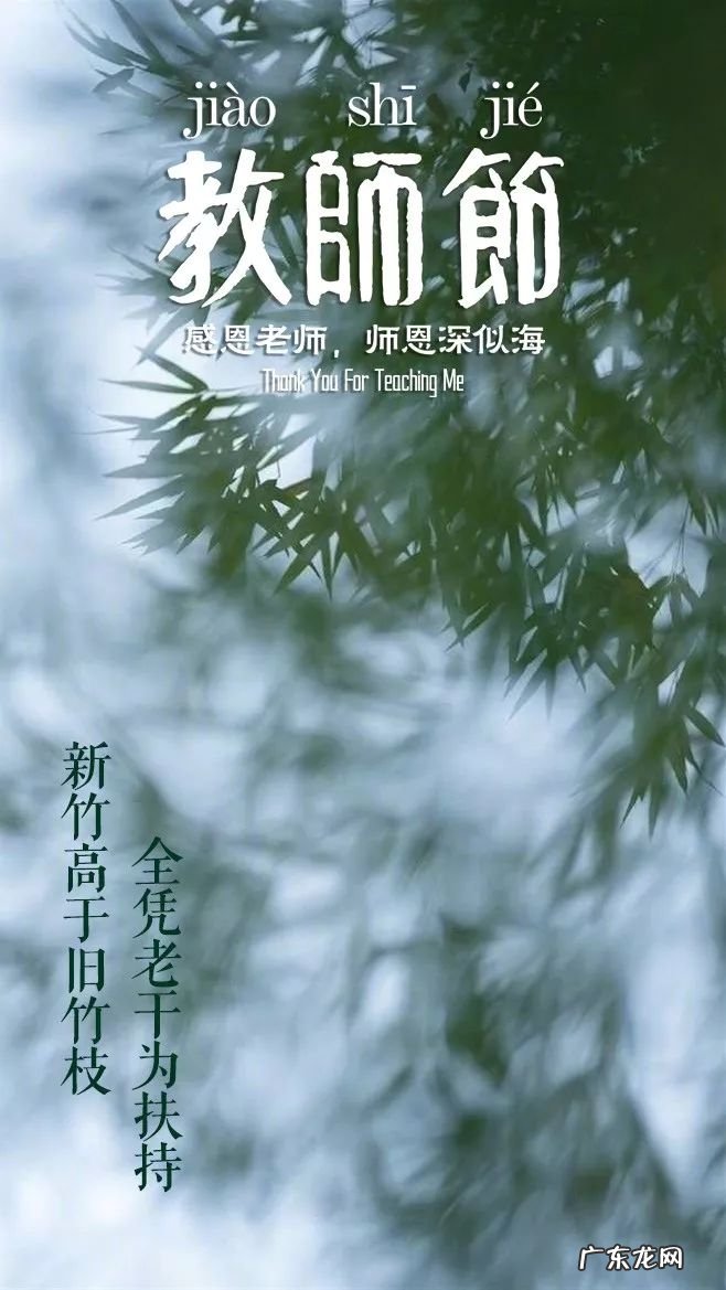 「诗词鉴赏」教师节,那些赞美老师的诗句 关于赞美老师的名言有哪些