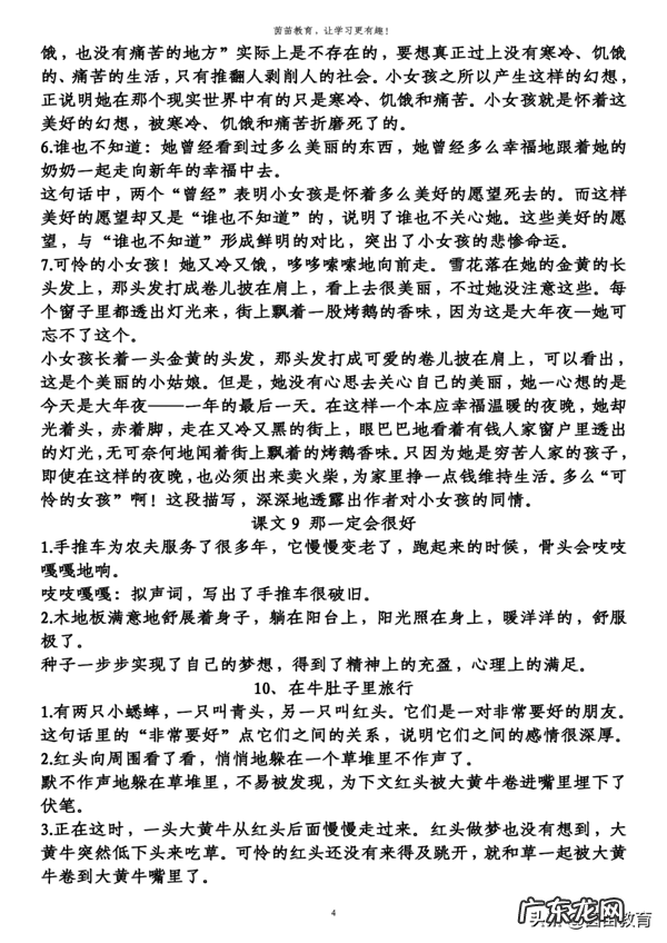 什么飞快地什么写句子 飞快地造句子