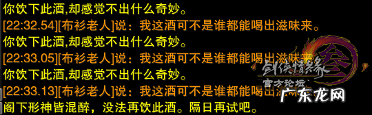 剑网三调酒任务 剑网三斗酒