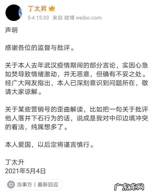 丁太升详细资料 丁太升的个人资料简介