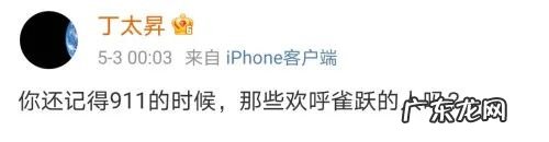 丁太升详细资料 丁太升的个人资料简介