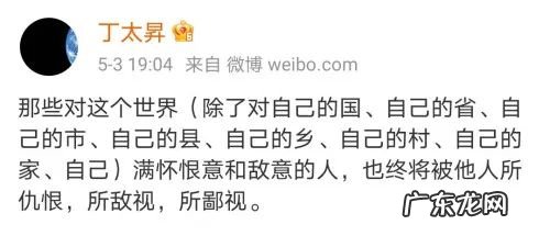 丁太升详细资料 丁太升的个人资料简介