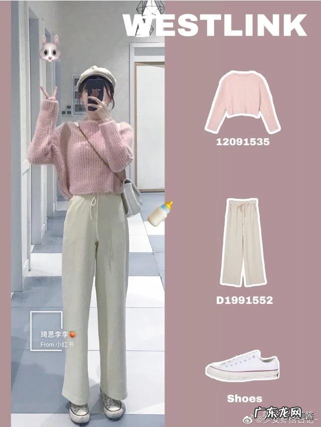 秋季女生有什么特别温柔的穿搭?