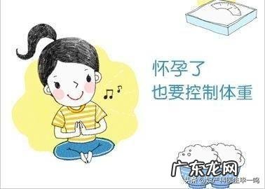 怀孕期间孕妇体重会增加多少?有何好坏?