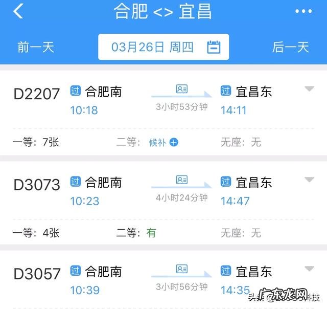 4月8号湖北省内会通火车吗,省内能流通,还需要开证明吗?