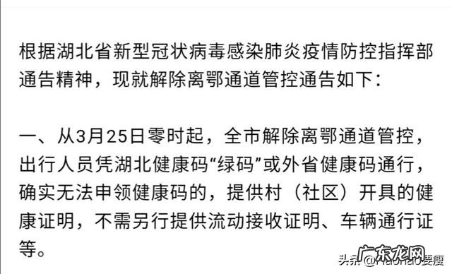 4月8号湖北省内会通火车吗,省内能流通,还需要开证明吗?