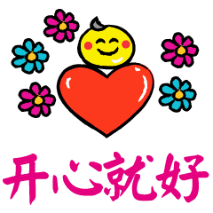 聊天表情图片大全 各种聊天图片大全