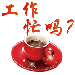 聊天表情图片大全 各种聊天图片大全