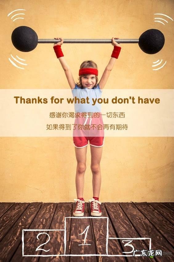 为什么我要学会感恩？