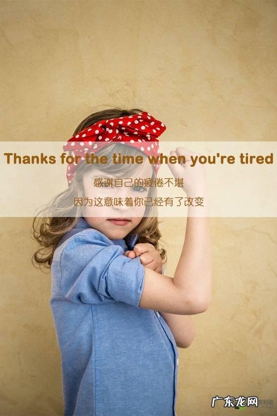 为什么我要学会感恩？