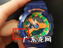 gshock手表调时间教程 你会调了吗