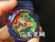 gshock手表调时间教程 你会调了吗