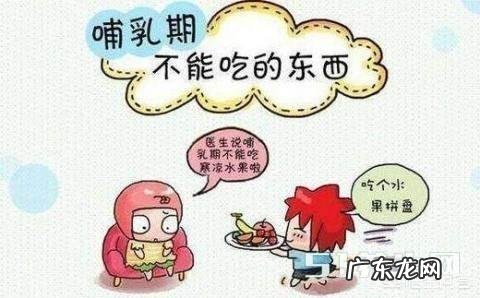哺乳期吃什么好?