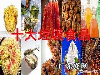 垃圾食品的危害是什么?