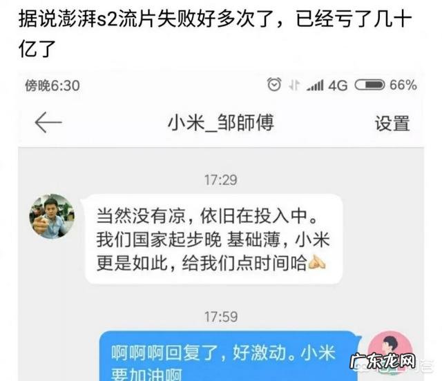 小米的澎湃s2,还会有出现的可能吗?