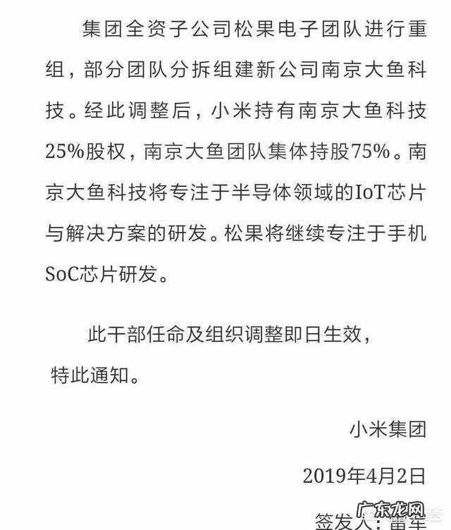 小米的澎湃s2,还会有出现的可能吗?