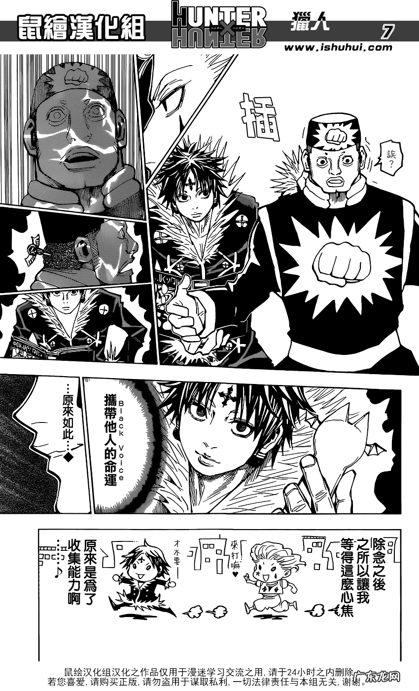 库洛洛·鲁西鲁死了么 猎人库洛洛鲁西鲁