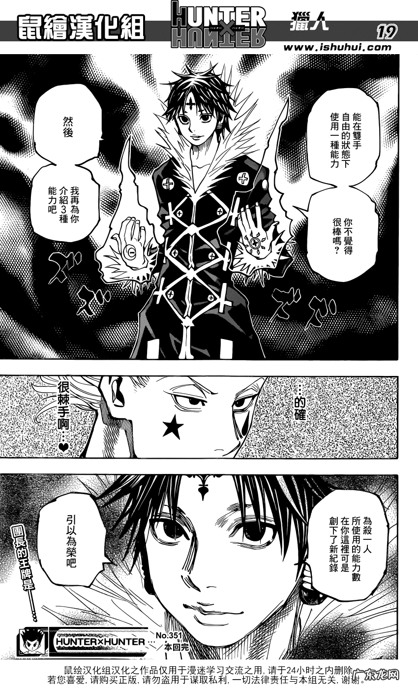 库洛洛·鲁西鲁死了么 猎人库洛洛鲁西鲁