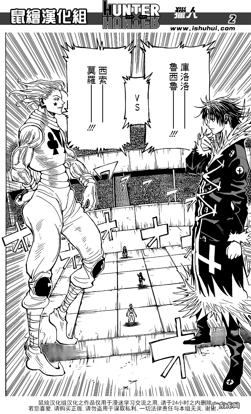 库洛洛·鲁西鲁死了么 猎人库洛洛鲁西鲁